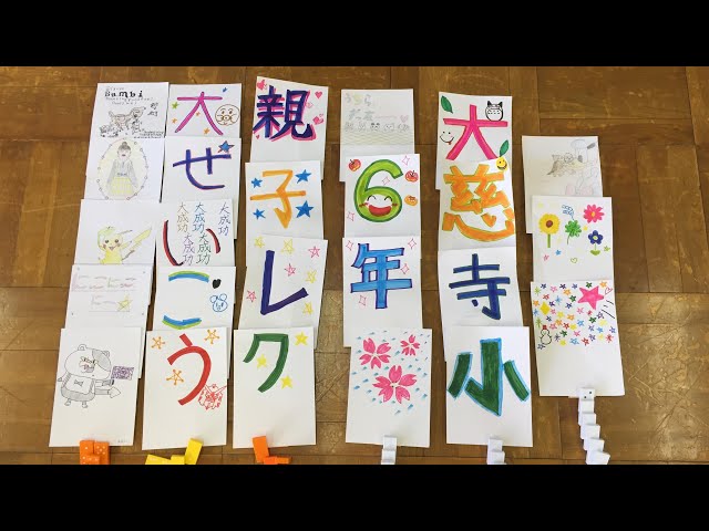 ドミノ倒し