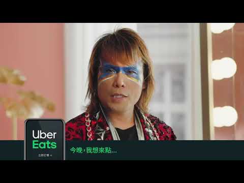 Uber eats 廣告13