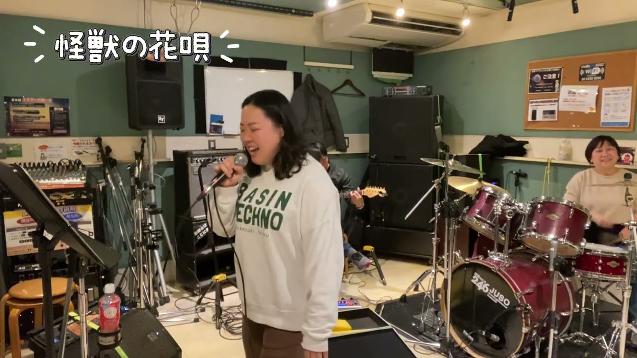 ★バンド練習★怪獣の花唄