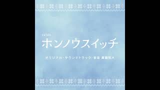 Honnou Switch-Kawaii to omowaretakute-