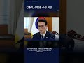 김총리 '마스크·요소수 악몽' 언급...생필품 비상 #Shorts