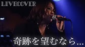 Juju 奇跡を望むなら カラオケ ピアノ伴奏 フル 字幕 歌詞付 ガイドメロディー無し オフボーカル Youtube Juju 奇跡を望むなら カラオケ ピアノ伴奏 フル 字幕 歌詞付 ガイドメロディー無し オフボーカル Youtube