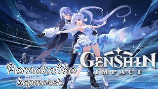:  1 ͨ !    GENSHIN IMPACT 61
