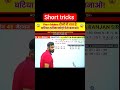 #ratio ka important questions by aaditya ranjan sir #railway #cgl #ssc #ssccgl