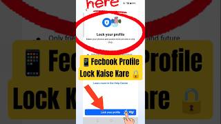🔒 Fecbook Profile Lock Kaise Kare/Fecbook Account Private kare #tech #profile #private #lock #shorts