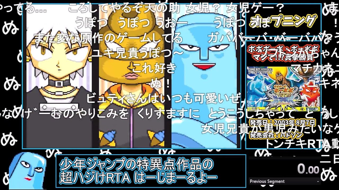 【コメ付きRTA】ボボボーボ・ボーボボ マジで!!?真拳勝負 30分13秒 Any%【頭から 足の先まで わんこそば】