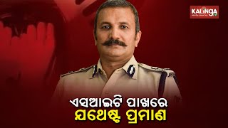 Pari Rape & Murder Case: Sufficient Evidence Against The Arrested Youth Says SIT Chief Arun Bothra