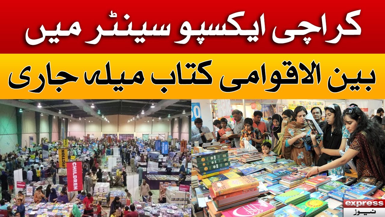International Book Fair at Karachi Expo Centre Express News 12