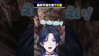 【拳】ラスボスに素手で挑むアホ花籠つばさ #にじさんじ #切り抜き #biohazardre2
