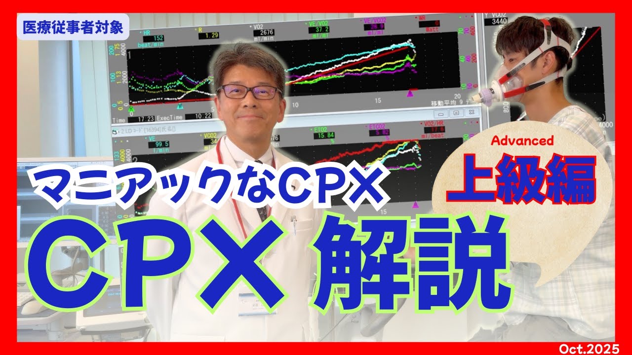 CPX解説上級編〜マニアックなCPX〜