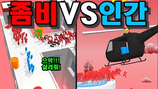 좀비vs사람 누가이길까? 제트 이스케이프【Z Escape】Zombie VS Human screenshot 2