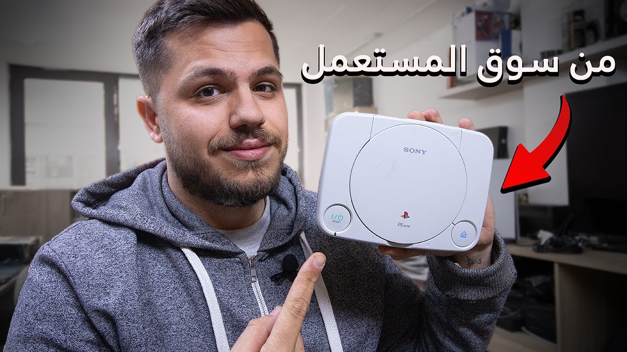 اشتريت بلايستيشن ١ عطلان من سوق المستعمل ! هل اقدر اصلحو ؟