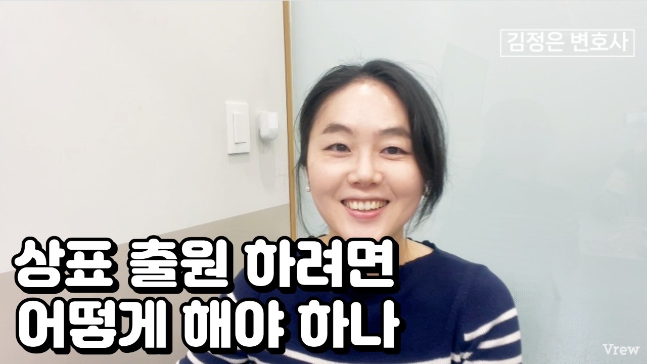 상표 출원은 어떤 절차로 진행되나