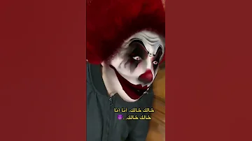 لما شخص غريب يخبط على الباب 