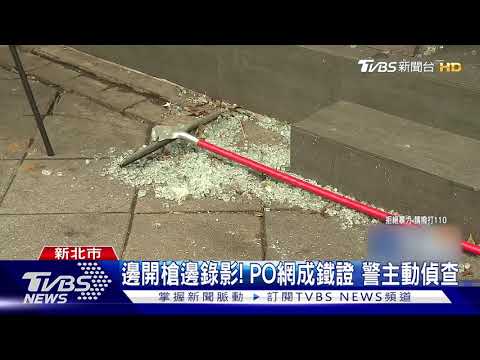 "用跑的"! 凌晨街頭亮槍 路人驚嚇急閃躲｜TVBS新聞