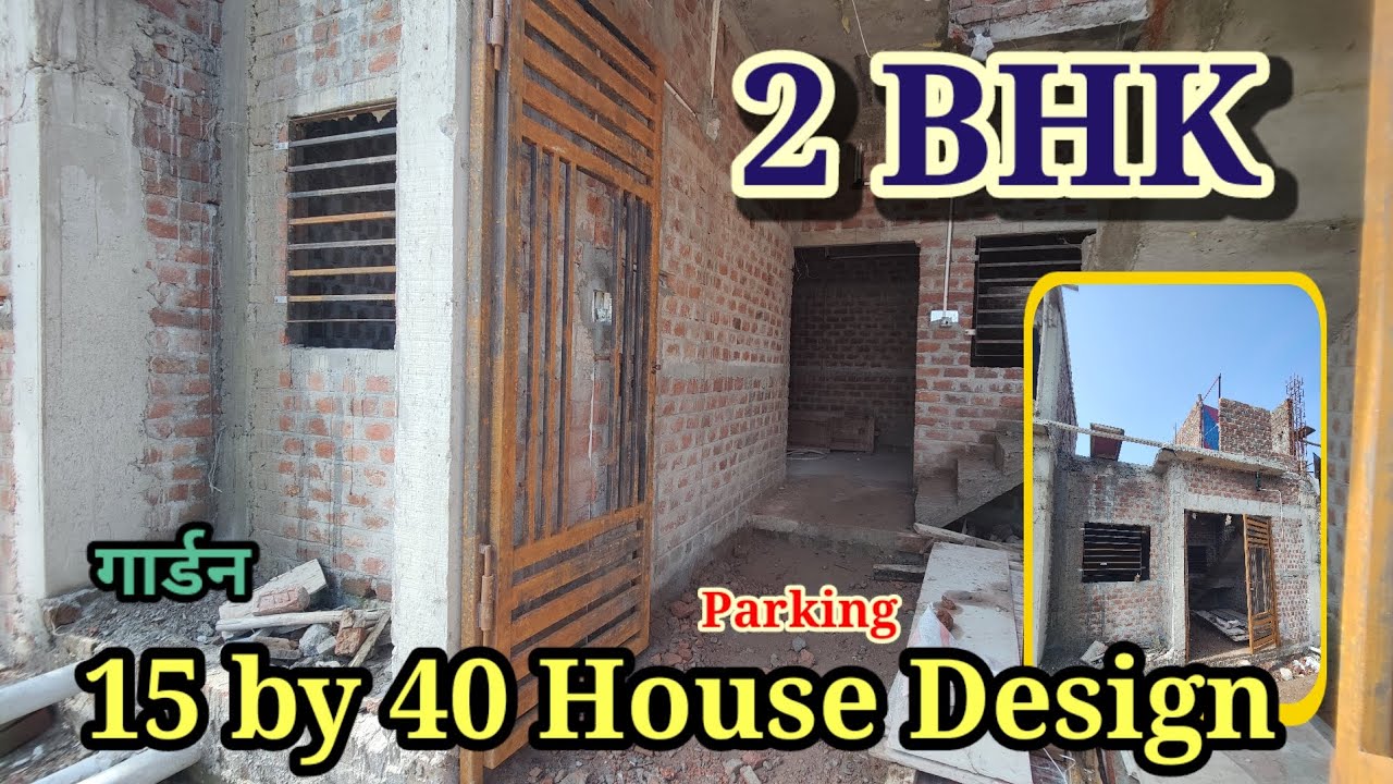 15*40 house design 2bhk | 15×40 Home Plan | 66 Gaj house design