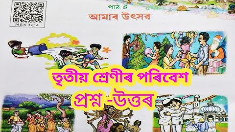 আমাৰ উৎসৱ scert assam class 3 evs lesson 4 question answers @Amarporhashali