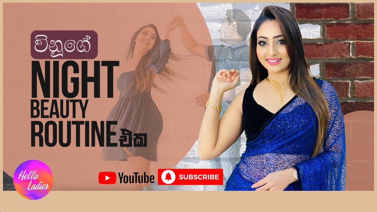 Night Beauty Routine With Vinu Siriwardhana | à·€à·’à¶±à·”à¶œà·š Night Beauty Routine  à¶‘à¶š - YouTube