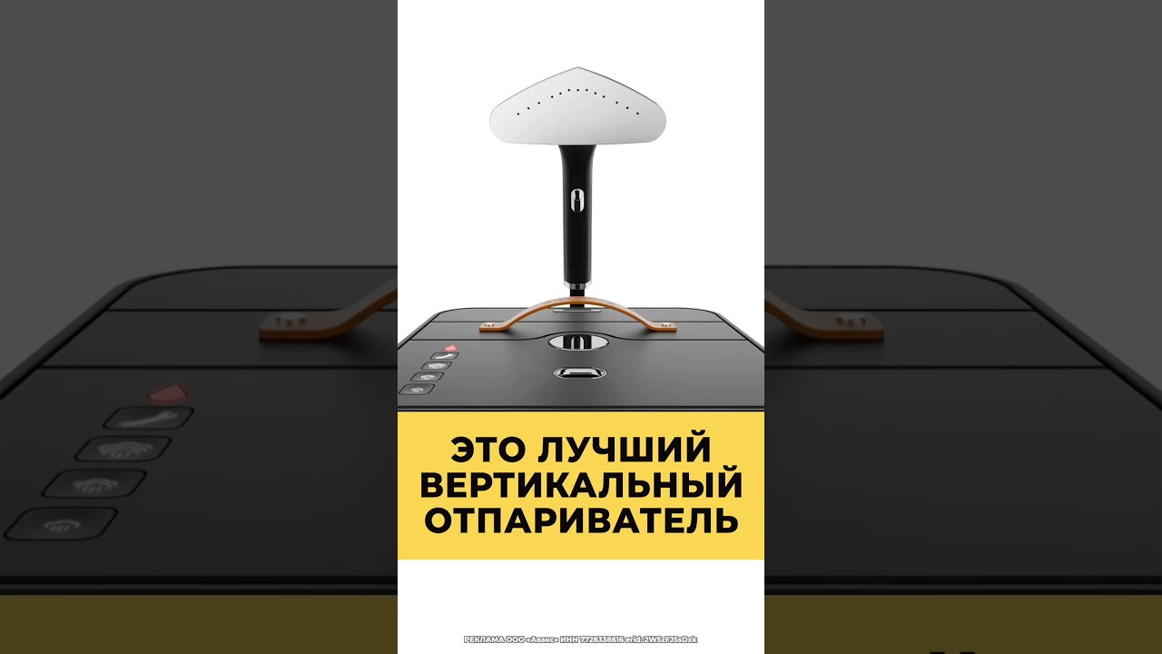 ЭТО ЛУЧШИЙ ВЕРТИКАЛЬНЫЙ ОТПАРИВАТЕЛЬ!