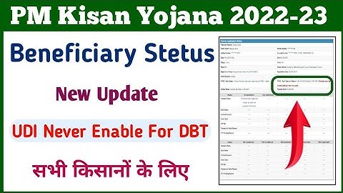 UDI Never Enable For DBT PM Kisan || pm kisan former record has been rejected by PFMS Bank ||