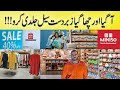 Miniso haul Karachi Store Tour | Miniso Pakistan | Miniso Haul | Miniso Sale | Miniso 40% off