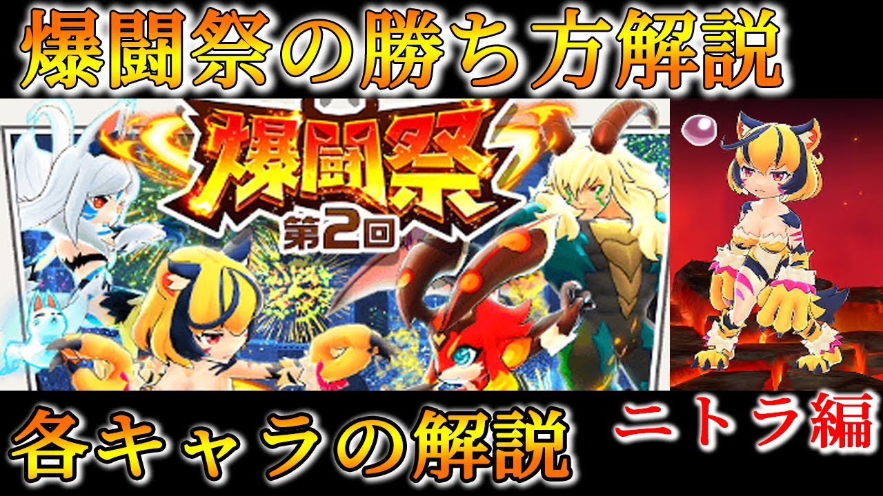 バクモン エリガル爆獣王級を１体でクリア バクレツモンスター Youtube