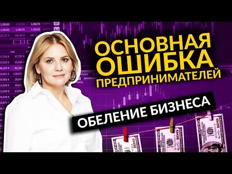 Алгоритм Обеления Бизнеса: оценка налоговой нагрузки, налоговая оптимизация, создание бизнес-модели