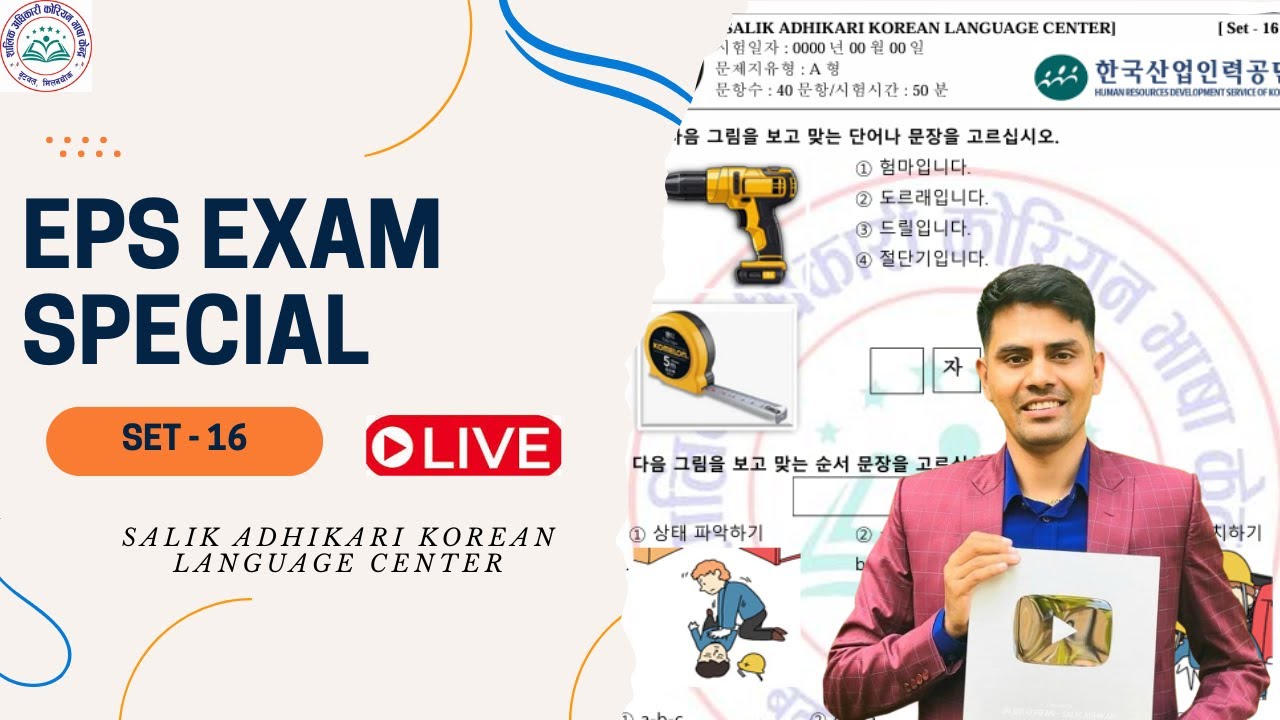 New Pattern Exam Describe  Set: 16 / By Salik Adhikari Butwal Milan Chowk | 9847417920/ 9815416255