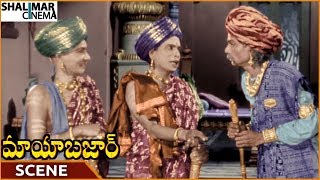 Mayabazar Movie || Allu Rama Lingaiah & Vangara Teasing Ramana Reddy || NTR,Gummadi ||Shalimarcinema