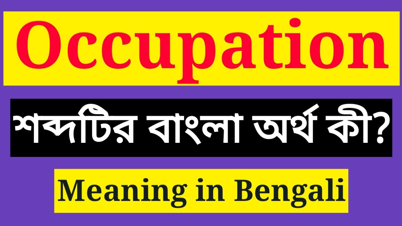 occupation-meaning-in-bengali-occupation
