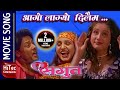 Aago lagyo dilaima  nepali movie song  sagun  shiva shrestha  bipana thapa  thupten bhutia