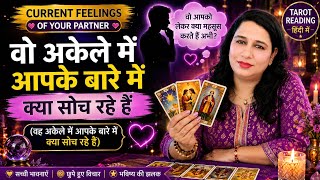 UNKI CURRENT FEELINGS 🧿HINDI TAROT READING🧿CURRENT FEELINGS OF YOUR PERSON🧿NO CONTACT TAROT🧿TIMELESS
