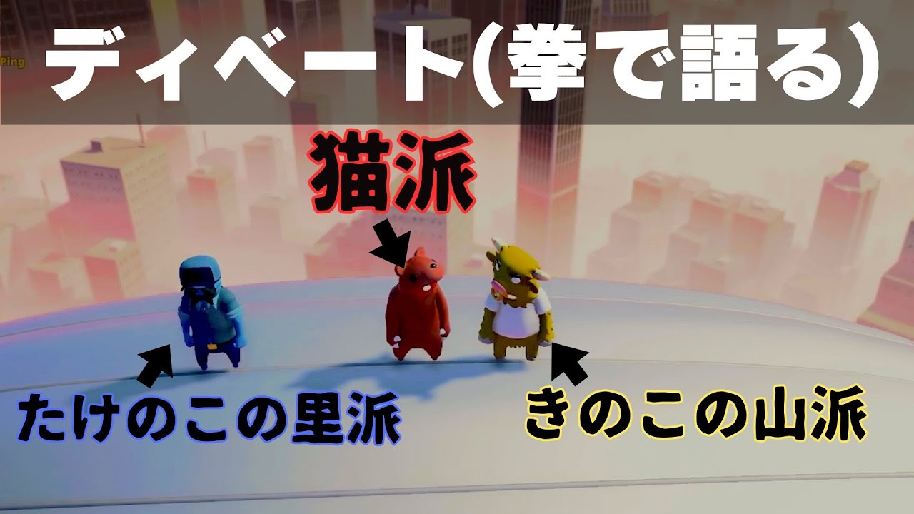 【拳で語る】ディベートは論理と拳で語る派です【ギャングビースト】