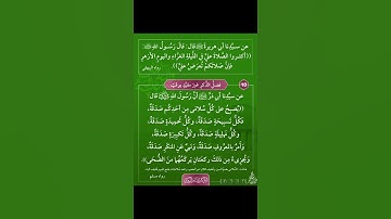 كتاب الأذكار للإمام النووي (10) : {فضلُ الذِّكرِ غيرَ مقيِّدٍ بوقتٍ 4}