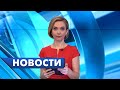 Главные новости Петербурга / 26 ноября