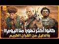 هل حقا كانت الاقوام الغابرة أكثر تطورا منا حضارة قوم ثمود وعاد الضائعة أين اختفت الدليل من القران 