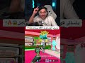ياساتر اقوى قورقزلا 1 2B يستاهل