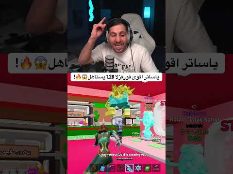 ياساتر اقوى قورقزلا 1 2 يستاهل