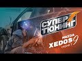 «Супер Тюнинг» ( 1 сезон, 1 серия)/ Mazda Xedos 9/Millenia