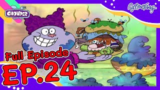 Chowder ชาวเดอร์ | FULL EP.24 | สูตรเด็ดเสิร์ฟเฉพาะมุงดาล