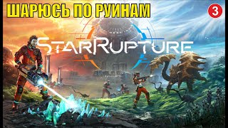 : StarRupture playtest -   