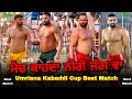 Vlog 178 umriana kabaddi match live lopon vs gharyala gopi frandipuria deep daburji
