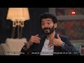 كلمة أخيرة طاقم عمل مسلسل راجعين يا هوى يوضحوا كواليس اختيار تتر المسلسل