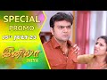 INIYA Serial | Special Promo | 15th July 23 | இனியா | Alya Manasa | Saregama TV Shows Tamil image