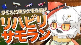 【スプラトゥーン3/サーモンランNW】新シーズンの新ステージに向けてリハビリやってくぞ！【白瀧炬燵/One Lyric】