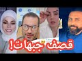 أماني الحلبية تهدد بفضح المستور على السوشل ميديا ابو فارس يهاجم أماني الحلبية ويهددها بالقانون 
