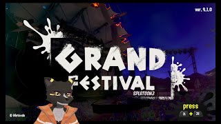 【グランドフェス】スプラトゥーン未来！！！【Vtuberケモノ篝火サンサム】