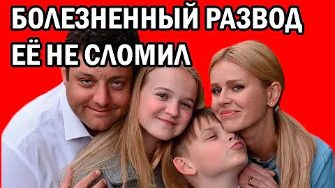 ТЯЖЕЛЫЙ РАЗВОД С ИЗВЕСТНЫМ МУЖЕМ И НОВАЯ ЛЮБОВЬ ЕКАТЕРИНЫ КУЗНЕЦОВОЙ