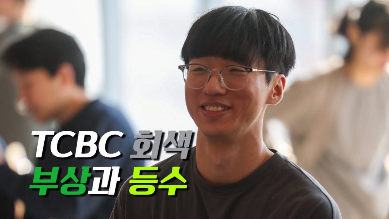 2026 TCBC 클라이밍대회 참가했습니다