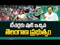 Telangana government shocking decision on govt school teachers  telangana latest news  sumantv